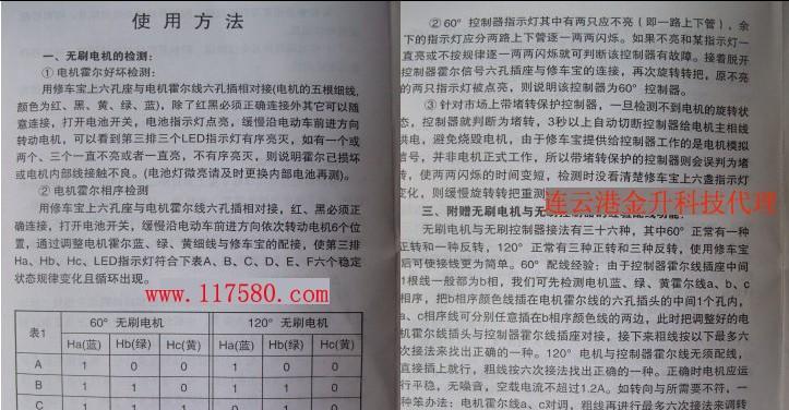 净水器电机霍尔故障的原因与解决方法（探索净水器电机霍尔故障的根源）