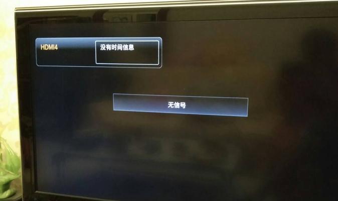 显示器无信号问题的原因及解决方法（探究显示器无信号问题的常见原因及简单解决方案）
