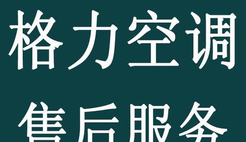 新密空调维修价格多少（解析新密空调维修价格的因素和市场行情）