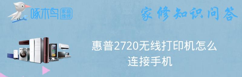 解决无法删除打印机链接的问题（探索打印机链接问题的解决方案）