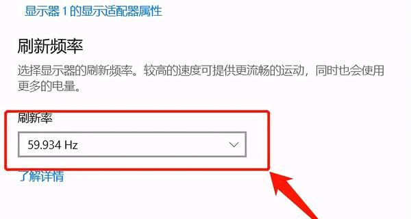 显示器超频问题处理技巧（教你如何解决显示器设置超频问题）