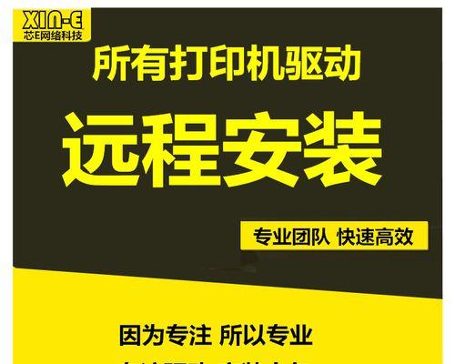 以理光7500复印机故障代码及解决方法详解（了解复印机故障代码）