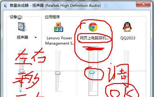 电脑音响无声问题解决方案（为什么电脑音响没有声音）