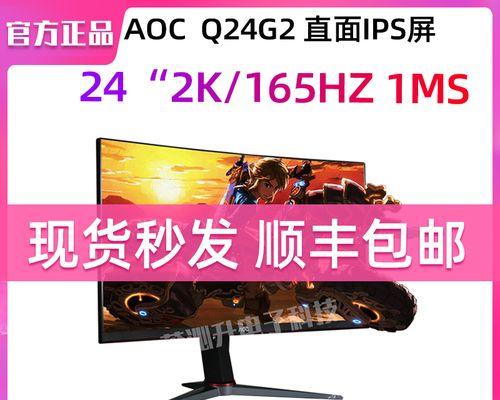 AOC2K显示器拆卸方法详解（轻松拆卸AOC2K显示器）