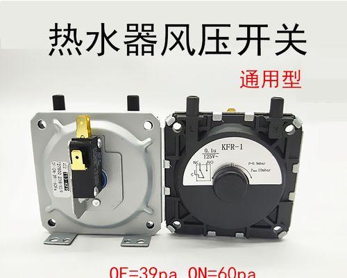 热水器开关修理技巧（解决热水器开关问题的实用方法）