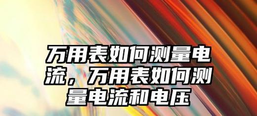 海尔空调E1故障解决方法（快速排除海尔空调E1故障的有效方法）