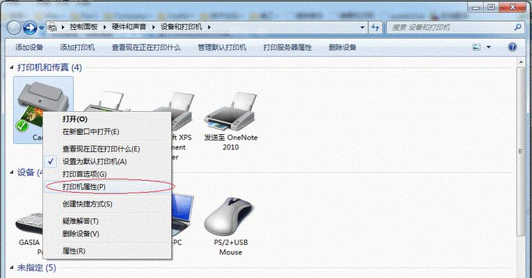 如何在Win7系统中设置网络打印机（简单步骤教您设置并使用网络打印机）