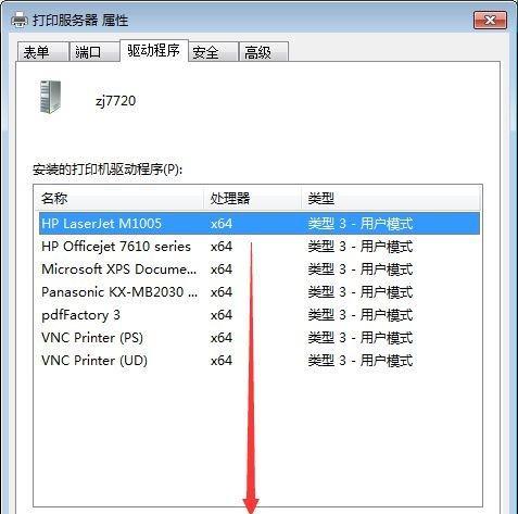 如何在Win7系统中设置网络打印机（简单步骤教您设置并使用网络打印机）