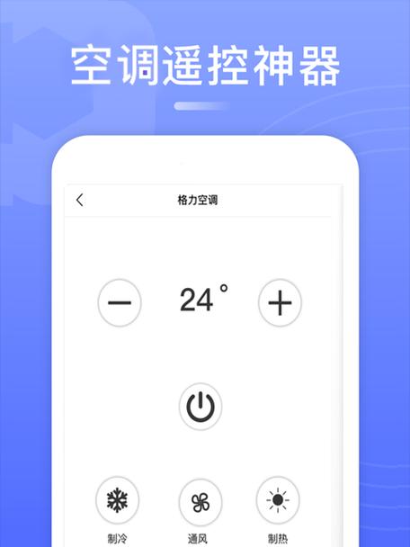掌控清风，智能遥控你的美的空调（手机APP）