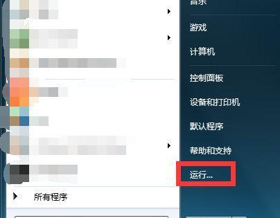 电脑用户名忘记了怎么办（解决忘记电脑用户名的方法及技巧）