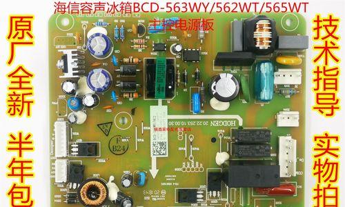 冰柜电路维修全解析（掌握冰柜电路维修技巧）