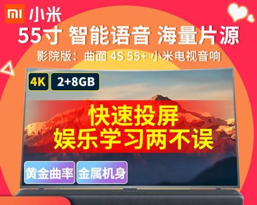 解决老小米电视卡顿问题的方法（如何提升老小米电视的性能流畅度）