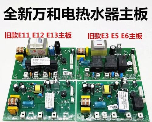 万和热水器E3故障检修步骤（详细故障排查和修复流程）