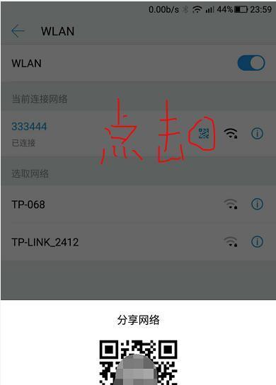 家里wifi密码忘记了怎么办（重新设置wifi密码的技巧）