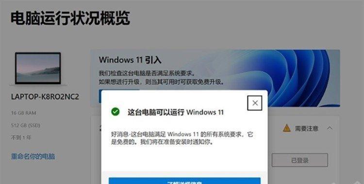 打游戏win10和win11哪个好用（win11系统哪个用）