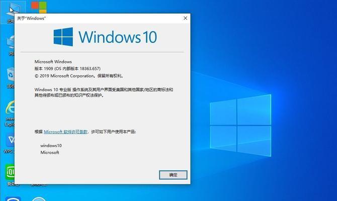 电脑win10哪个版本最流畅稳定（选择最适合你的电脑Win10版本）