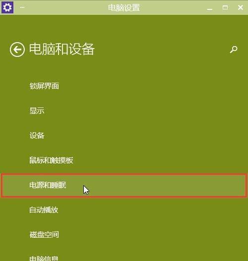 win10休眠和睡眠的区别（windows睡眠模式的启动）