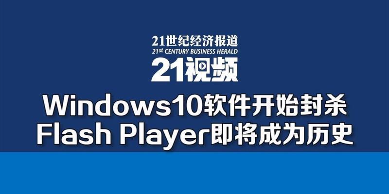 win10怎么更新flash到最新版本（方法很简单不会的朋友看这里）