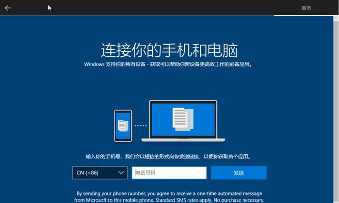 win10专业版镜像安装教程（详细步骤教你如何在Win10专业版系统上安装和配置Win10专业版）