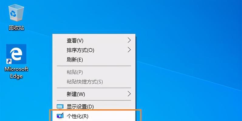 win10桌面图标删不掉怎么办（快速解决方法及技巧）