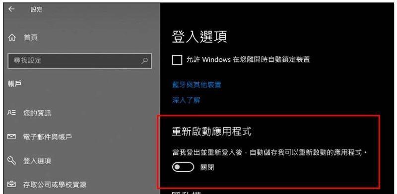 win10自带温度监控怎么开启（关闭win10温度监控的步骤）