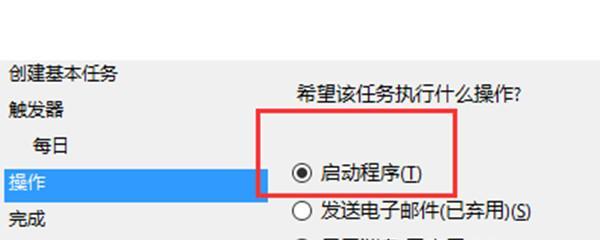 win10自带自动关机系统怎么设置（win10在指定时间自动关机）