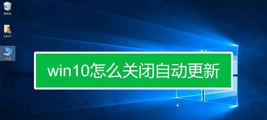 win10自动更新有什么坏处（Win10更新前的坏处及解决方案）