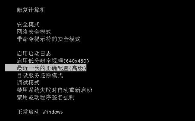 win7按f8进不了安全模式怎么办（如何解决Win7无法正常进入安全模式的问题）