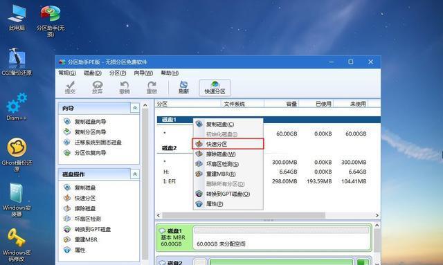 win7纯净版u盘安装步骤（详细步骤教你如何使用Win7纯净版U盘安装Windows7）