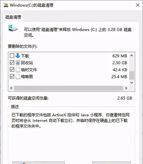 win7电脑c盘满了怎么转移到d盘（简单实用的方法帮你迁移电脑C盘至其他分区）