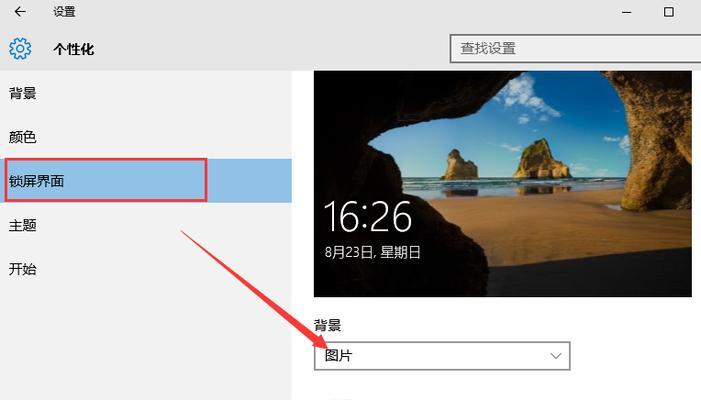 win7电脑锁屏怎么取消掉（简单操作教程及常见问题解答）