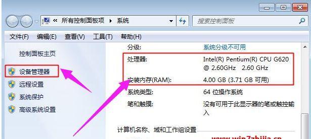 win7电脑显卡配置低怎么办（分享win7台式电脑显卡配置）