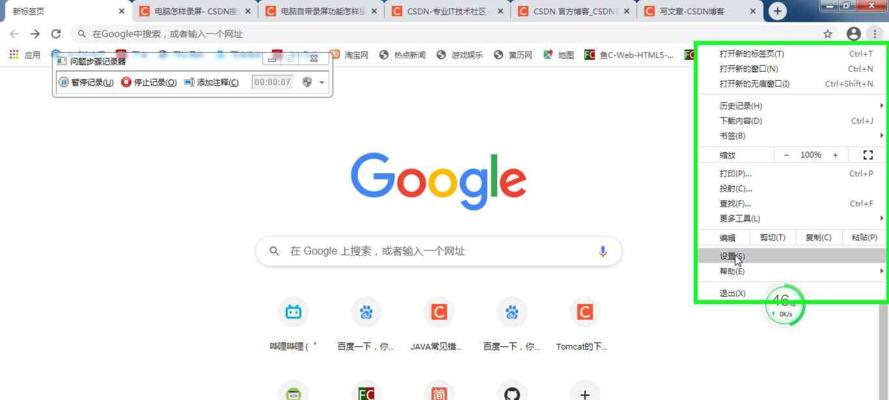 win7电脑有网但浏览器打不开网页（解决Win7电脑浏览器无法正常上网的问题）