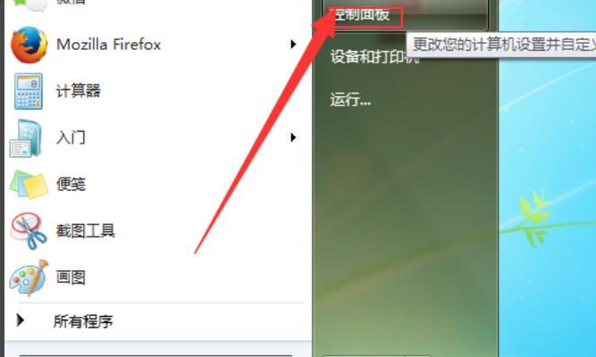 win7电脑找不到无线网络连接怎么回事（解决Win7电脑无法找到无线网络连接的常见问题及方法）