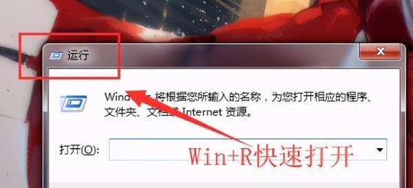 win7定时关机命令代码（通过Win7定时关机命令代码）