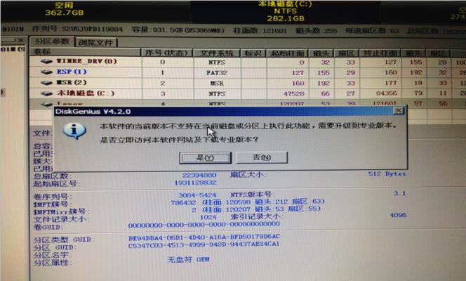 win7分区类型选mbr还是guid（win7磁盘分区教程）