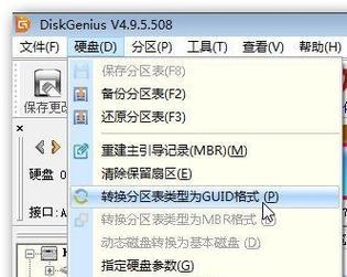 win7分区类型选mbr还是guid（win7磁盘分区教程）