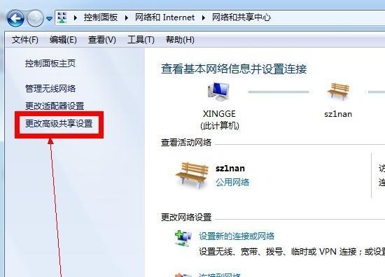 win7共享设置方法（详解win7共享设置步骤）