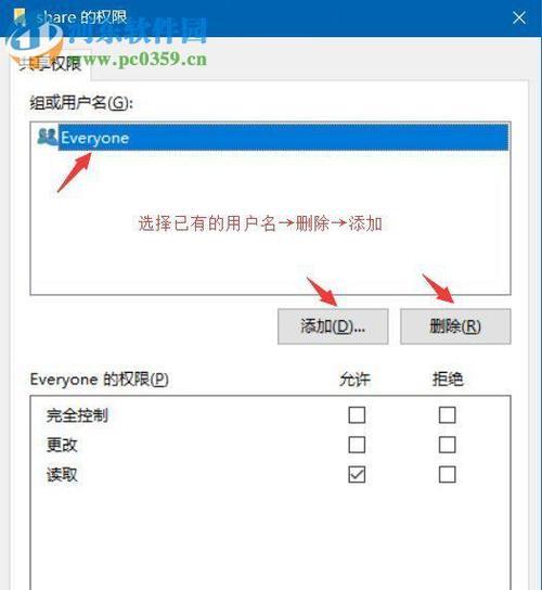 win7共享设置方法（详解win7共享设置步骤）