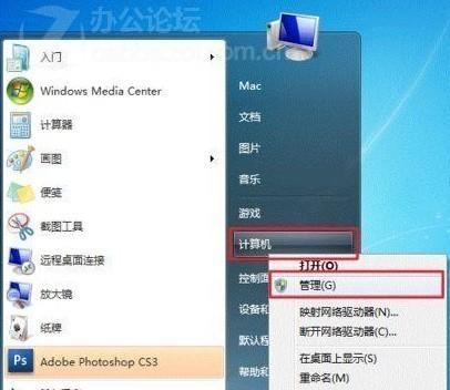 win7共享文件夹怎么设置密码（保护重要文件的方法及步骤）