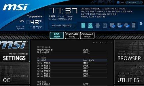 win7固态硬盘4k对齐怎么设置（固态硬盘4K对齐详细步骤）