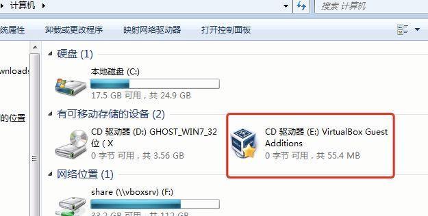 win7关闭共享文件夹服务（简单操作）