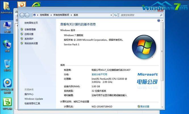 win7光盘重装系统教程图解（一步步教你如何使用Win7光盘重装系统）