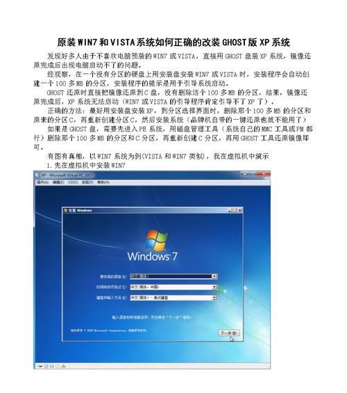 win7和xp哪个更适合低配电脑（性能与稳定性的权衡）