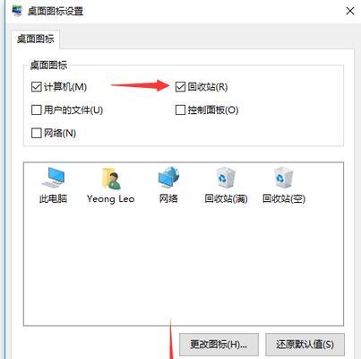 win7回收站图标不见了怎么回事（电脑图标不见了恢复方法）