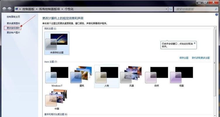 win7精简优化工具哪个好用（探索Win7精简优化工具的功能和性能）