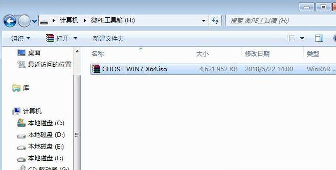 win7镜像iso怎么安装（轻松安装Win7镜像）