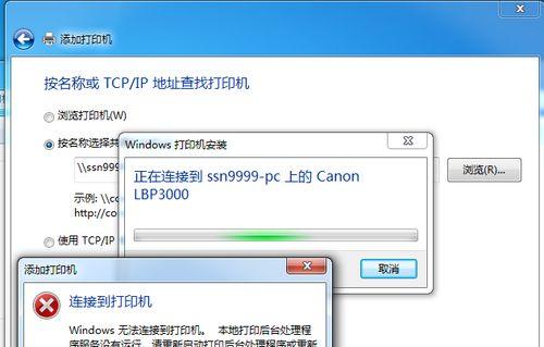 win7局域网打印机共享怎么设置（简单步骤让您的打印机共享顺畅无阻）