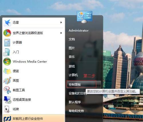 win7快捷键关机是哪几个键（快速掌握Win7快捷键关机法）