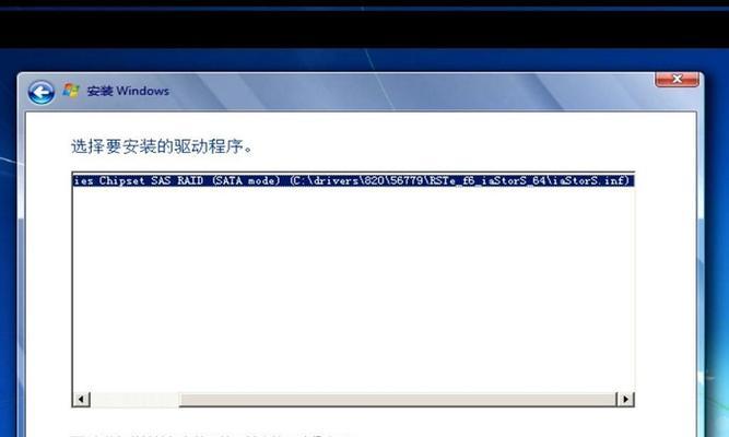 win7蓝屏0x0000007b怎么修复（解决Win7蓝屏0x0000007b错误的有效方法）